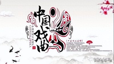 ​中国戏曲的主要种类