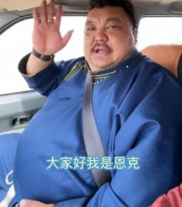 ​“羊亡爷”恩克5个月吃下110只羊，体重暴涨脸发黑睡觉要戴呼吸机