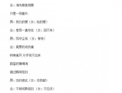 ​海鸟和鱼相爱只是一场意外是哪一首歌