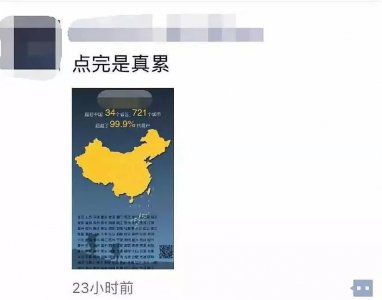 ​火遍朋友圈的“西瓜足迹”因违规已暂停服务，如何认定软件侵权？