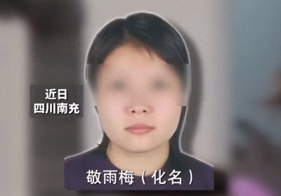 ​女子在情人内裤涂百草枯，致情人死亡，动机曝光，法院最终宣判