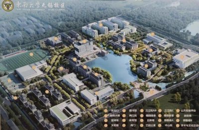 ​总投资30.5亿元，东南大学无锡校区来了！预计年内完成建设
