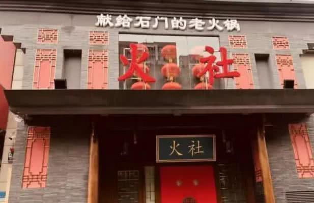 邓伦开的火锅店招牌亮了，网友：确认过名字，是凤凰开的店！