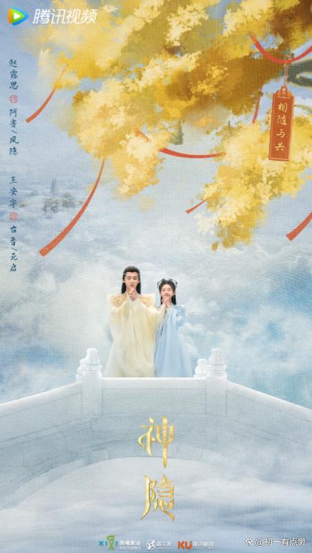 王安宇《神隐》演技炸裂 与赵露思剧中CP感也很强！