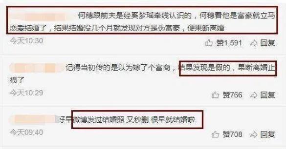 何穗结过婚是真的吗（何穗陈伟霆这次的瓜比爽子还大）