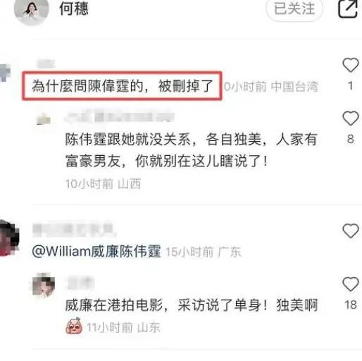 何穗结过婚是真的吗（何穗陈伟霆这次的瓜比爽子还大）