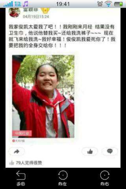 雷颖菲的真实身份分析