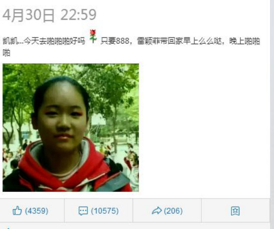 雷颖菲的真实身份分析