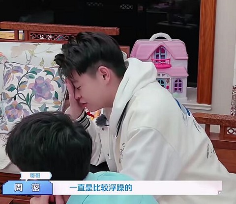 我的小尾巴周密是谁