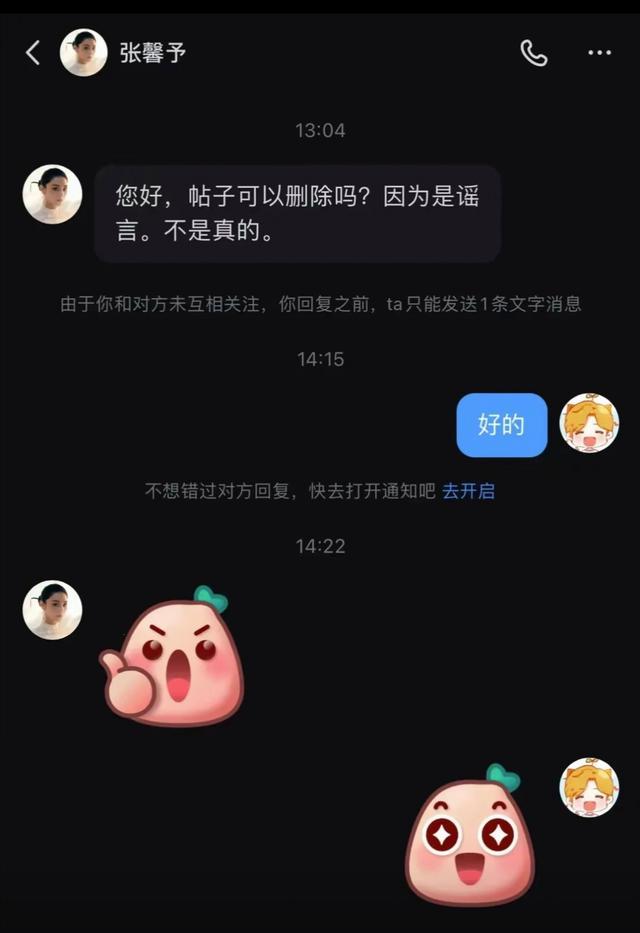 张馨予为老公何捷辟谣 转业系假要求删帖！