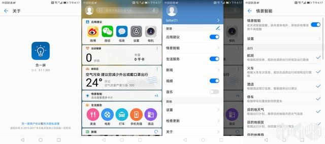 荣耀v9用得怎么样(荣耀V9上手评讲个)(7)