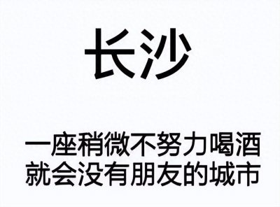 ​长沙4家超好玩的酒吧，惊艳到你了嘛？