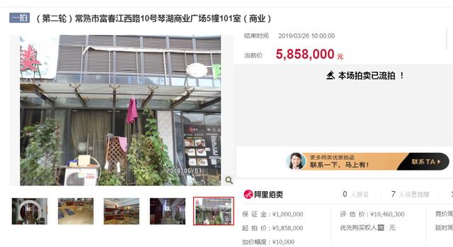 阿里拍卖房产案例(司法拍卖你了解多少)(5)