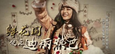 ​热巴跑男出场背景音乐(奔跑吧热巴出场背景音乐)