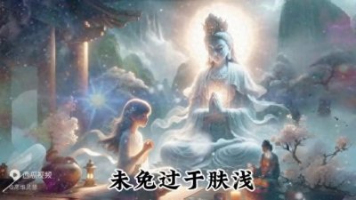​天选之人：究竟何为天选之人？