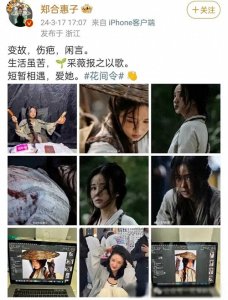 ​郑合惠子发绿芽表情，白敬亭紧跟其后，被指蹭热度遭吐槽！