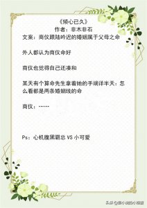 ​女主是小作精的现言，女主又作又可爱，男主又撩又宠，绝配