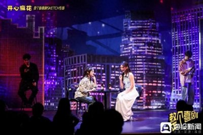 ​开心麻花首部原创爆笑新喜剧《整个喜剧》山东组正式建组