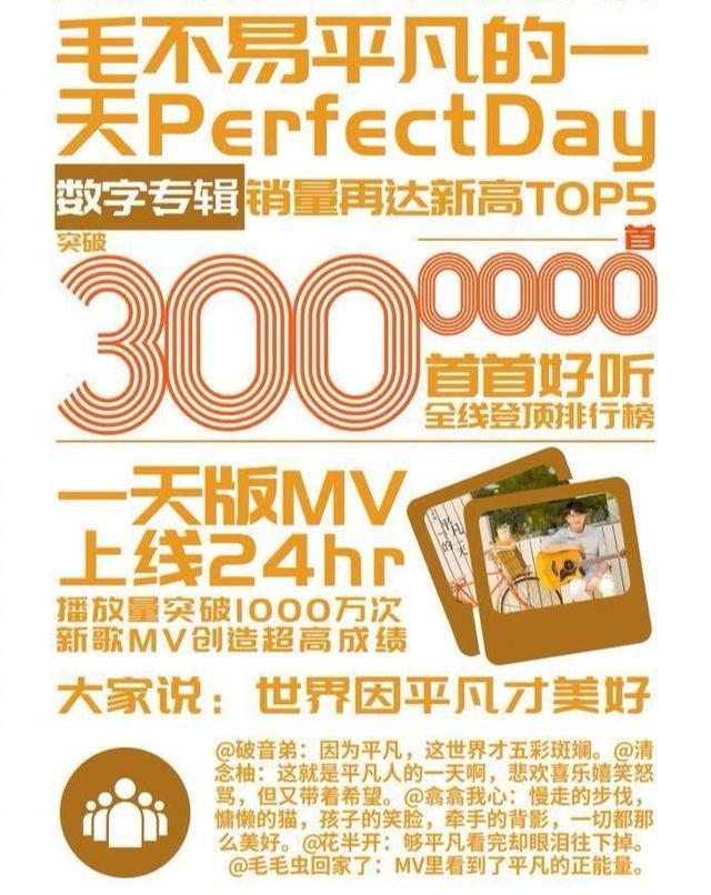 毛不易个人资料和家庭背景(一首歌高达77亿播放)(9)