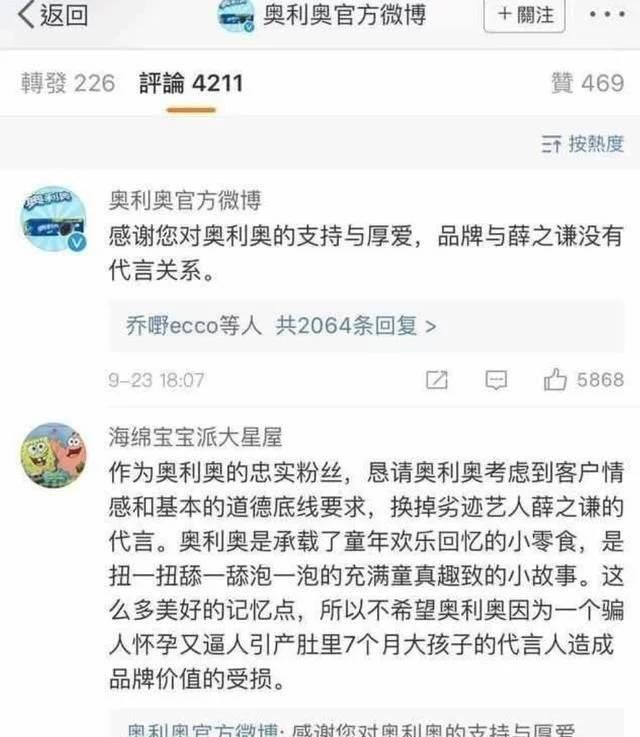 薛之谦人设崩塌来龙去脉(薛之谦还能翻身吗)