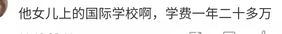 岳云鹏养女儿太阔气！送7岁岳麓玥上国际学校，一年学费就超24万