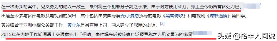 黄竣锋个人资料(港星黄竣锋内地庆生)(15)