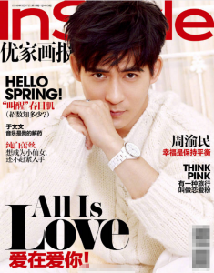 ​周渝民最新写真曝光，瘦下来颜值秒杀鹿晗，就是这手表也太娘了吧