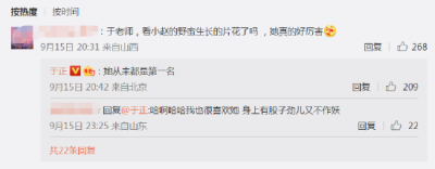 ​赵丽颖新剧曝预告 于正夸“她从来都是第一名”