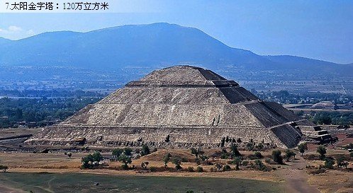 太阳金字塔
