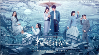 ​半城明媚半城雨最终结局