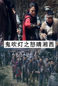 ​十一部盗墓题材电影（建议收藏）