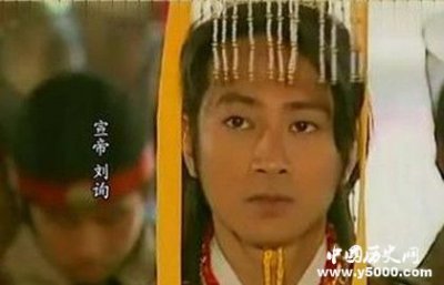 ​汉宣帝刘询的三个皇后