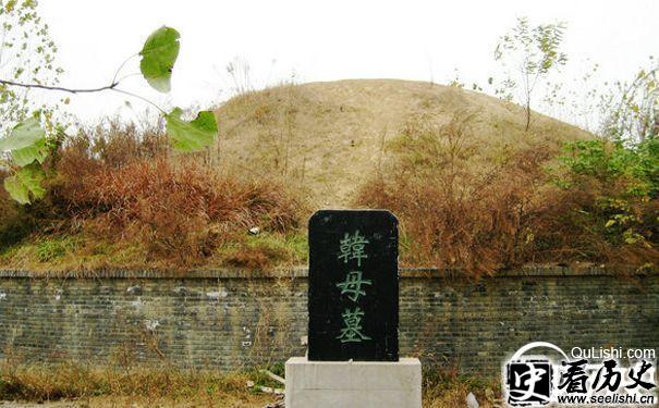 韩信母亲之墓