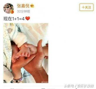 张嘉倪公布二胎喜讯，老公买超背景曝光