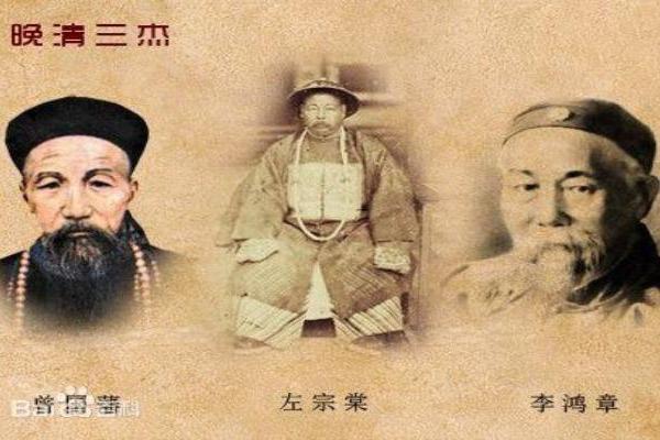 历史上的三人组:汉初三杰、明初三杰、晚清三杰都是谁
