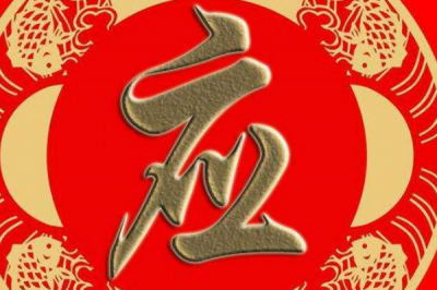 ​应姓发源和根源:周武王将第四子封于应城_以邑为姓