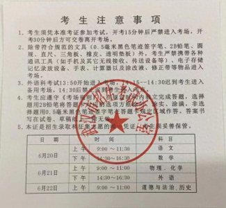 ​2023武汉中考注意事项来了！附23所高中作息时间一览