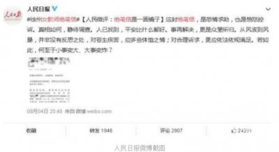 ​徐州女教师李秀娟首度发声！绝笔信女教师事件最新情况 夫妻二人已找到绝笔内容