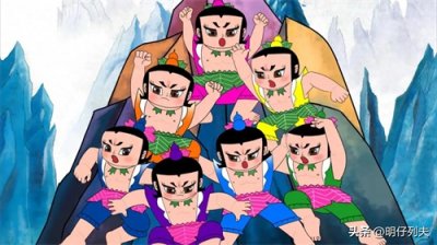 ​深度解析：《葫芦兄弟》为何成就了中国动画的巅峰之作？