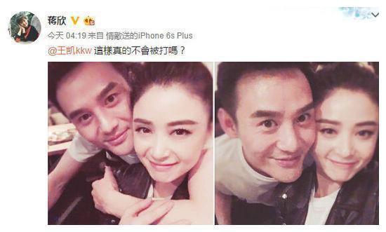 还记得那些年蒋欣和王凯之间秀过的“恩爱”吗？他说他爱她