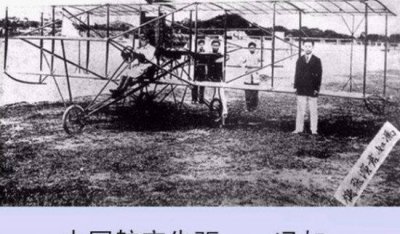 ​安排制作中国第一架飞机的人是，冯如_25岁制作出我国第一架飞机