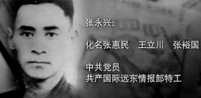 ​有位叫张永兴的英雄，他毅然创立了“辽宁省外交协会安东分会”