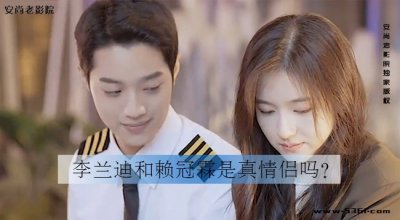 ​李兰迪赖冠霖相差几岁？赖冠霖是她男朋友吗？