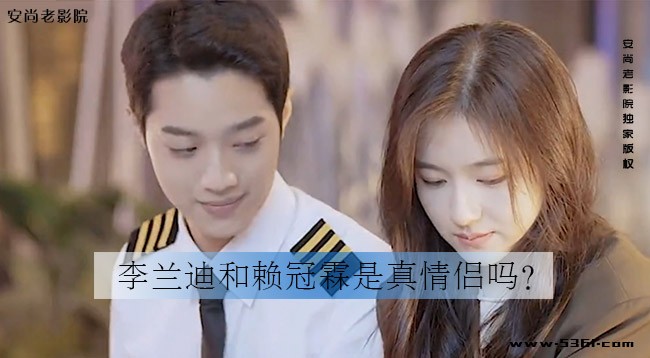 李兰迪赖冠霖相差几岁？赖冠霖是她男朋友吗？