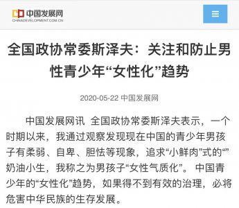 ​来说说看｜培养青少年“阳刚之气”，防止男性“女性化”，你怎么看？