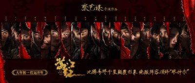 ​张艺谋《满江红》全阵容曝光，沈腾易烊千玺领衔，新谋女郎是她