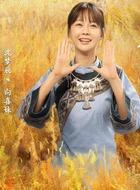 向喜妹(沈梦辰饰演)