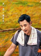 濮泉生(罗晋饰演)