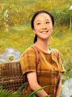 田惠(李倩饰演)