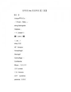 ​个性英语网名男(个性英语网名男生)